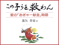 公益財団法人　日本産婦人科医会